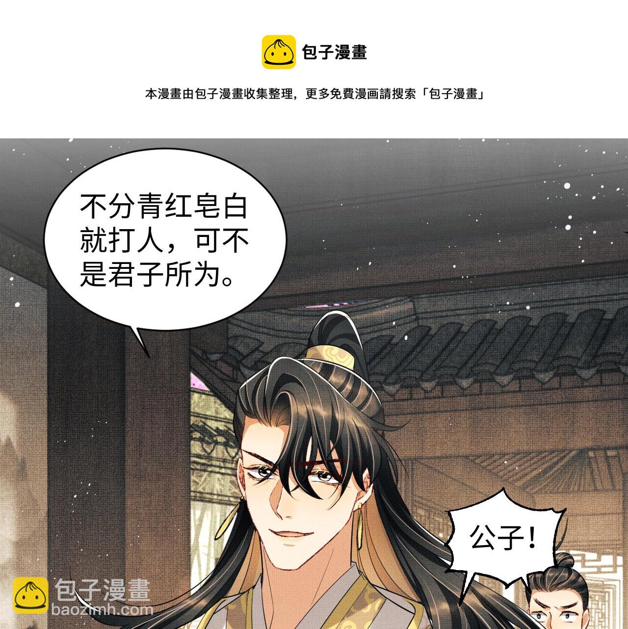 第99话 意外结拜(1/3)-第101话