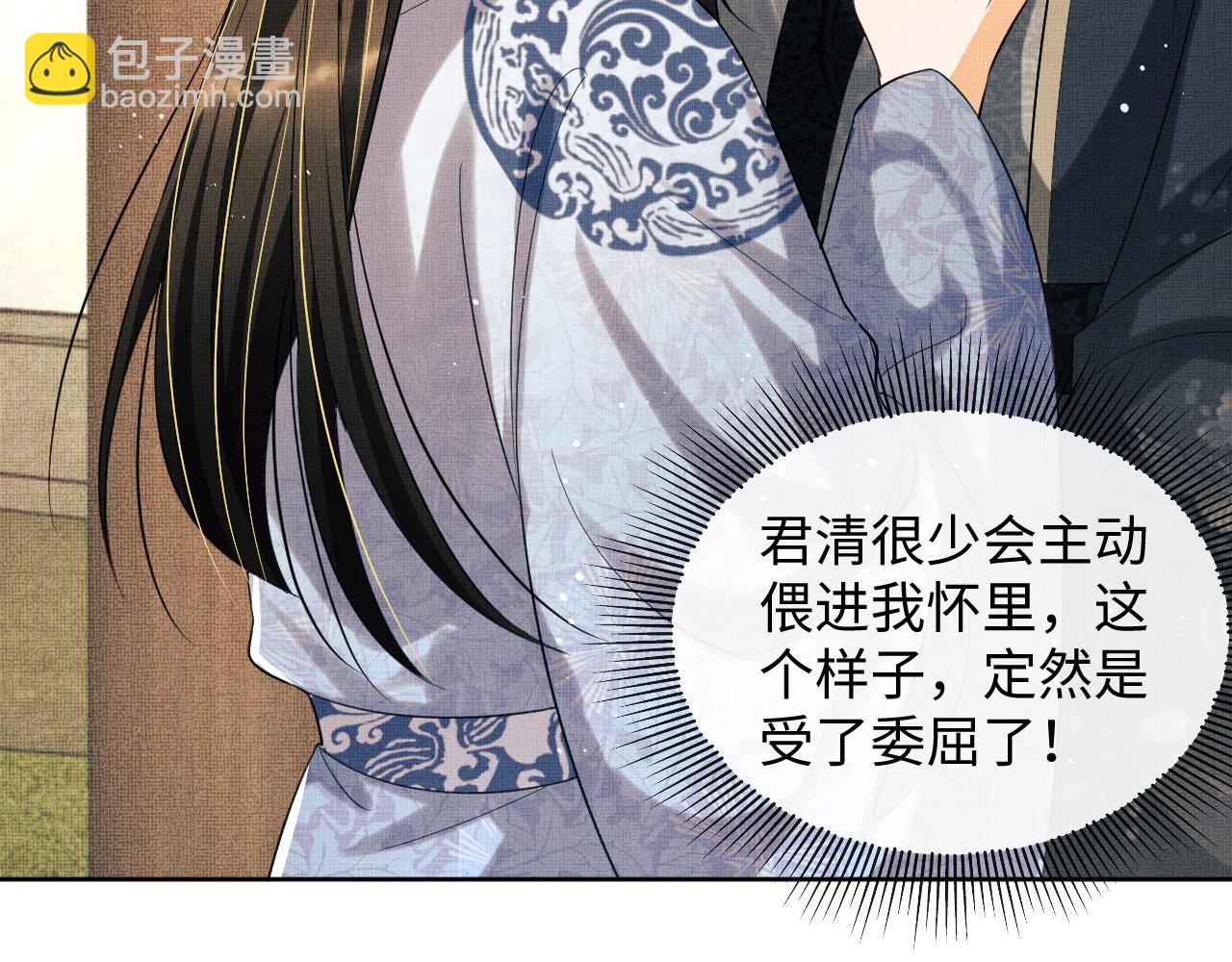 第99话 意外结拜(1/3)-第101话