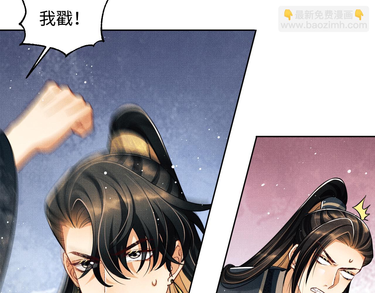 第99话 意外结拜(1/3)-第101话