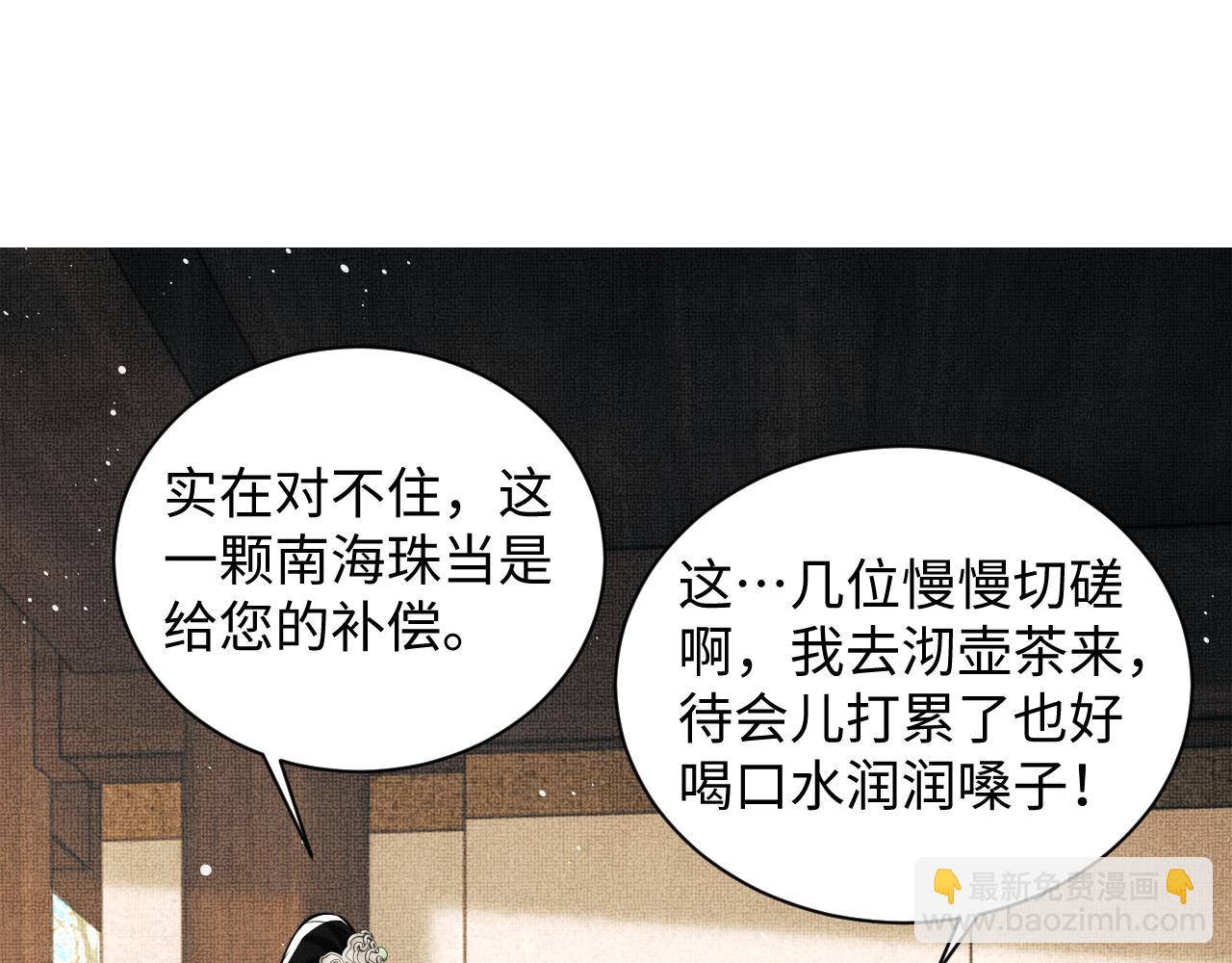 第99话 意外结拜(1/3)-第101话