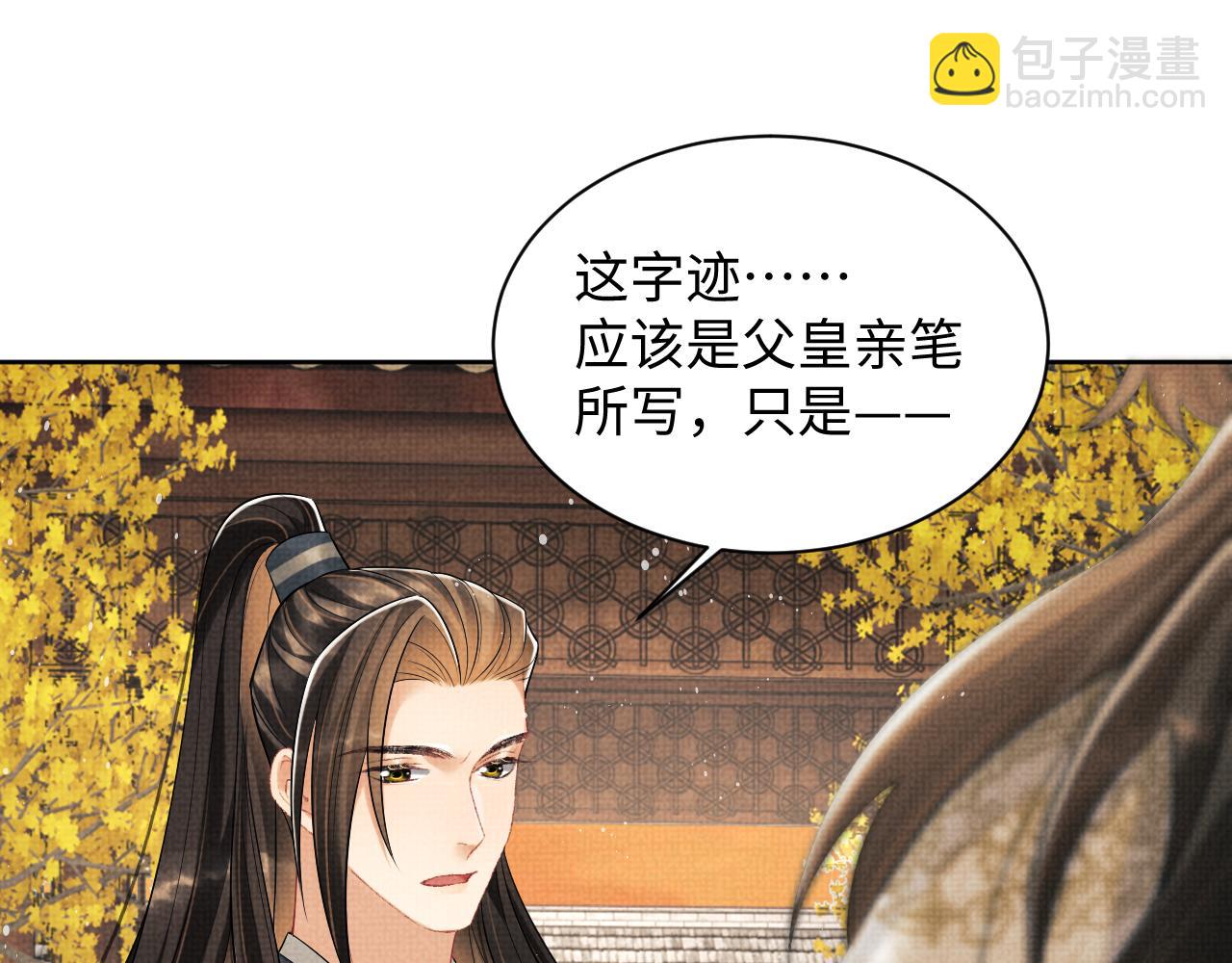 第101话 归京(1/3)-第103话