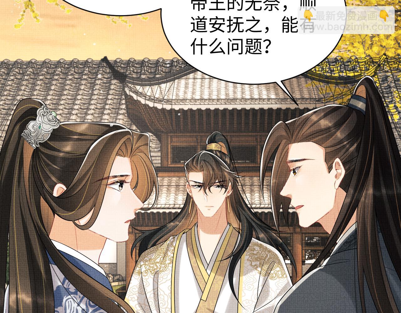 第101话 归京(1/3)-第103话