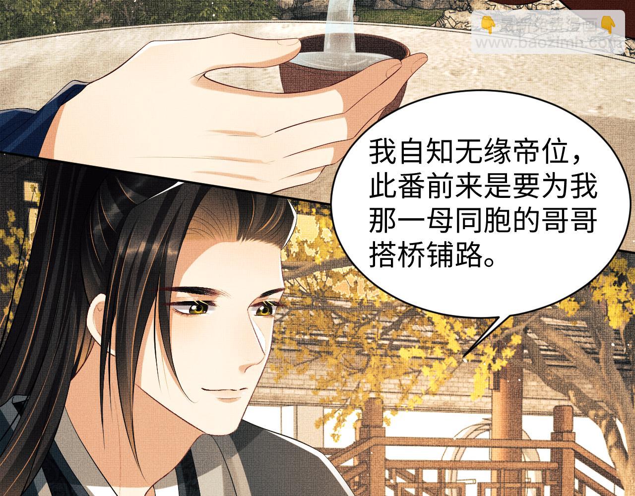 第101话 归京(1/3)-第103话