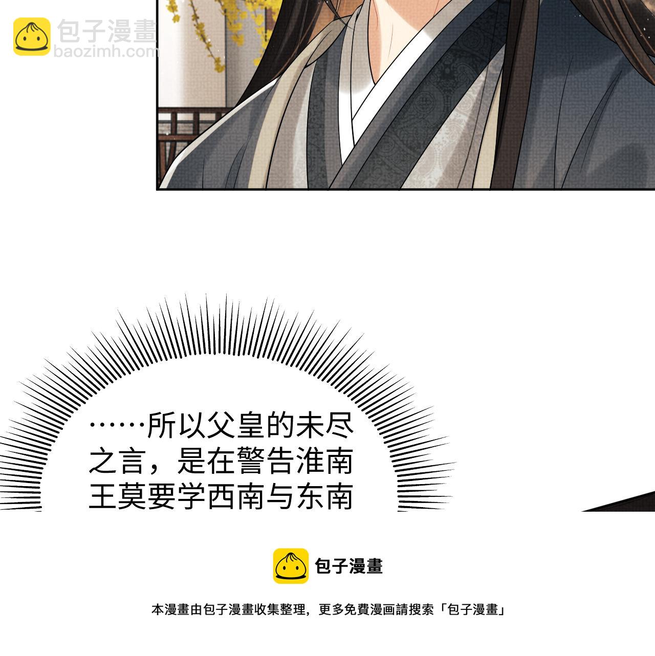 第101话 归京(1/3)-第103话