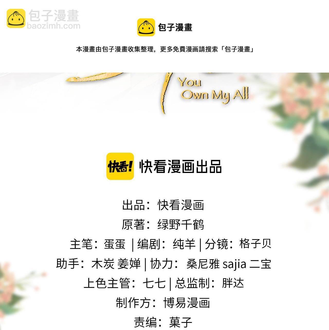 第103话 意外封爵(1/3)-第105话