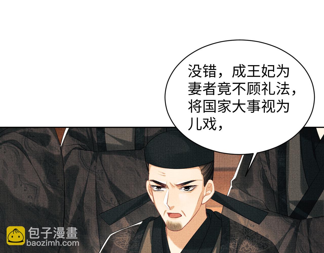 第103话 意外封爵(1/3)-第105话