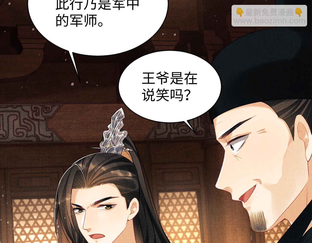 第103话 意外封爵(1/3)-第105话