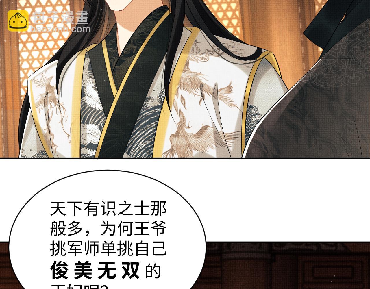 第103话 意外封爵(1/3)-第105话