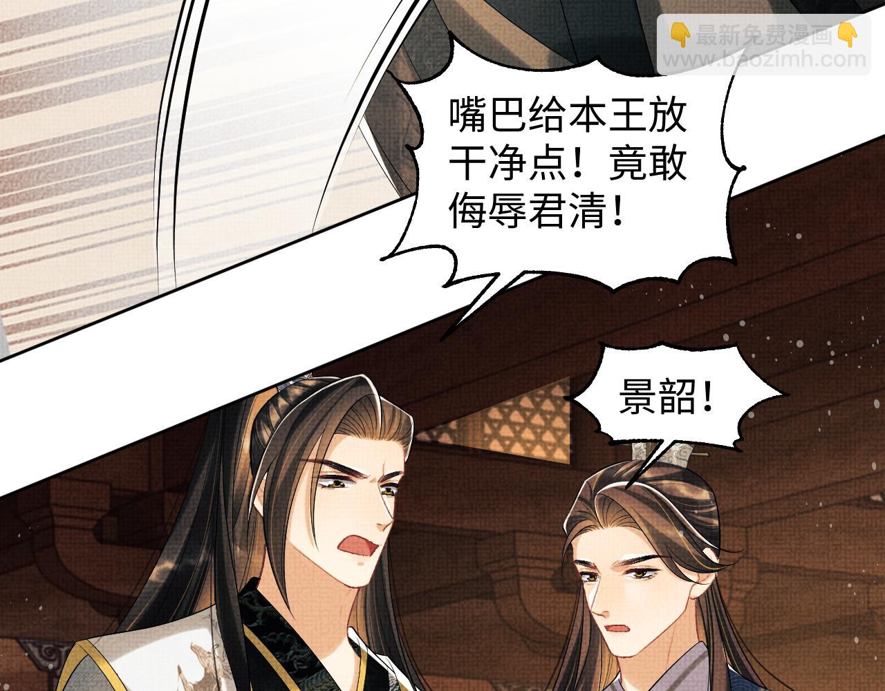 第103话 意外封爵(1/3)-第105话