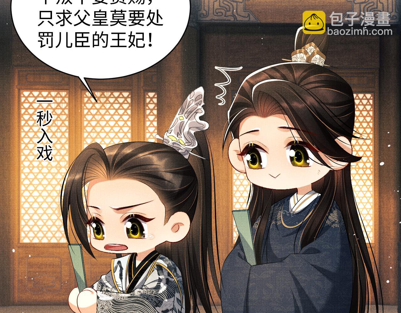 第103话 意外封爵(1/3)-第105话