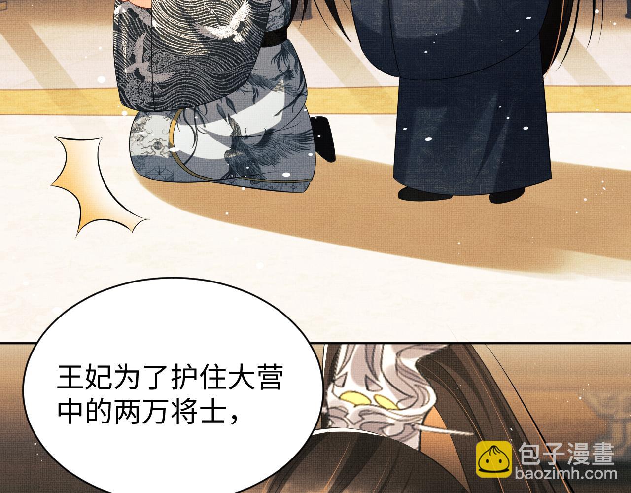 第103话 意外封爵(1/3)-第105话