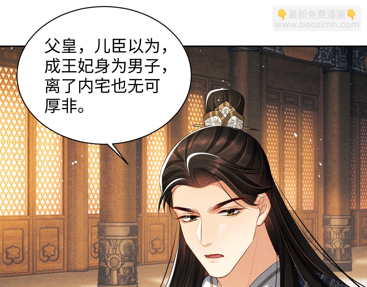 第103话 意外封爵(1/3)-第105话