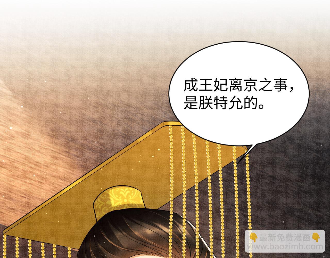 第103话 意外封爵(1/3)-第105话