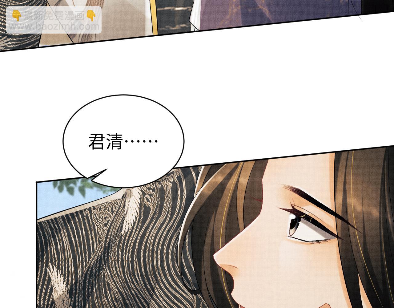 第105话 休书(1/3)-第107话