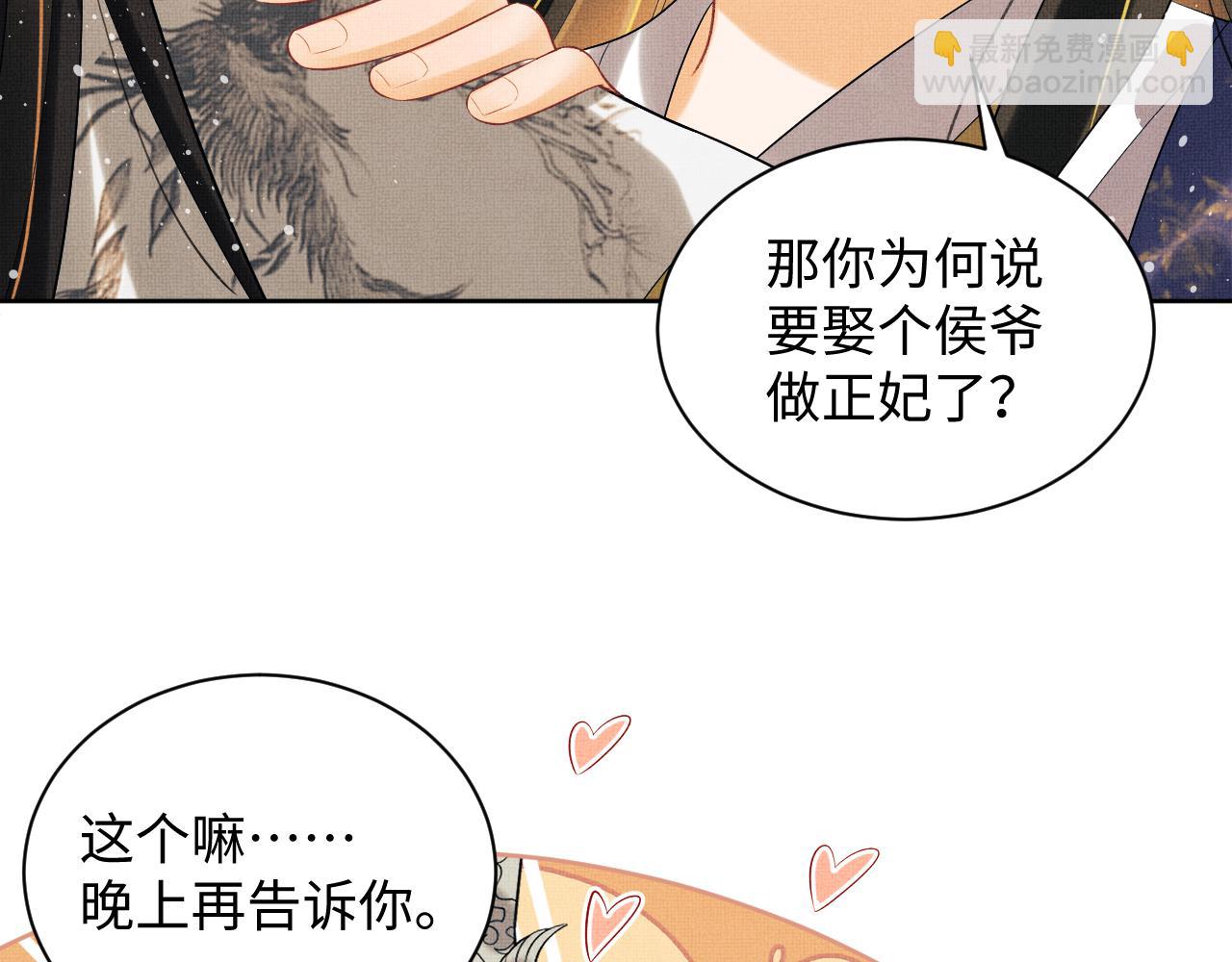 第105话 休书(1/3)-第107话