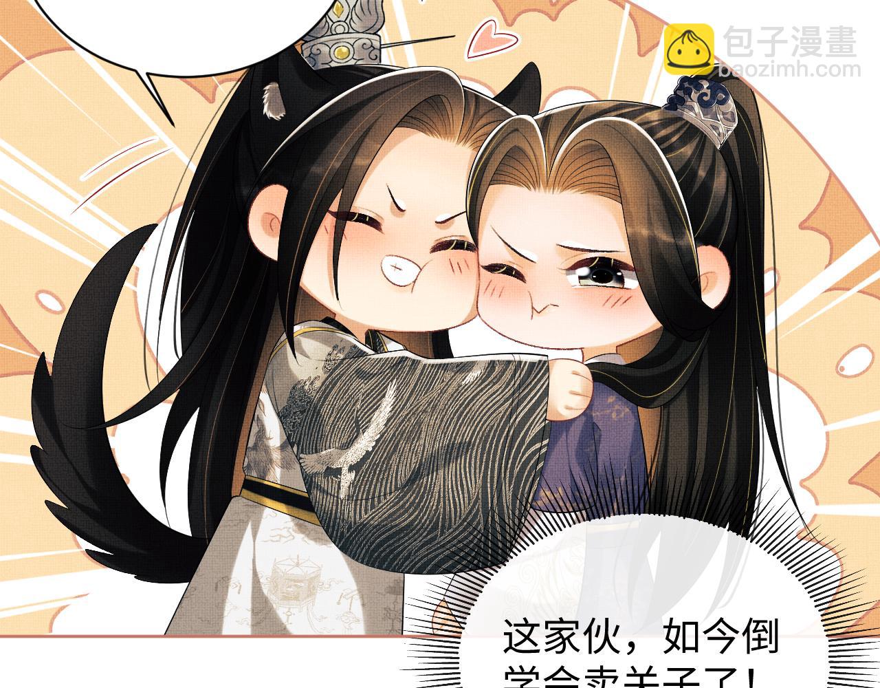 第105话 休书(1/3)-第107话