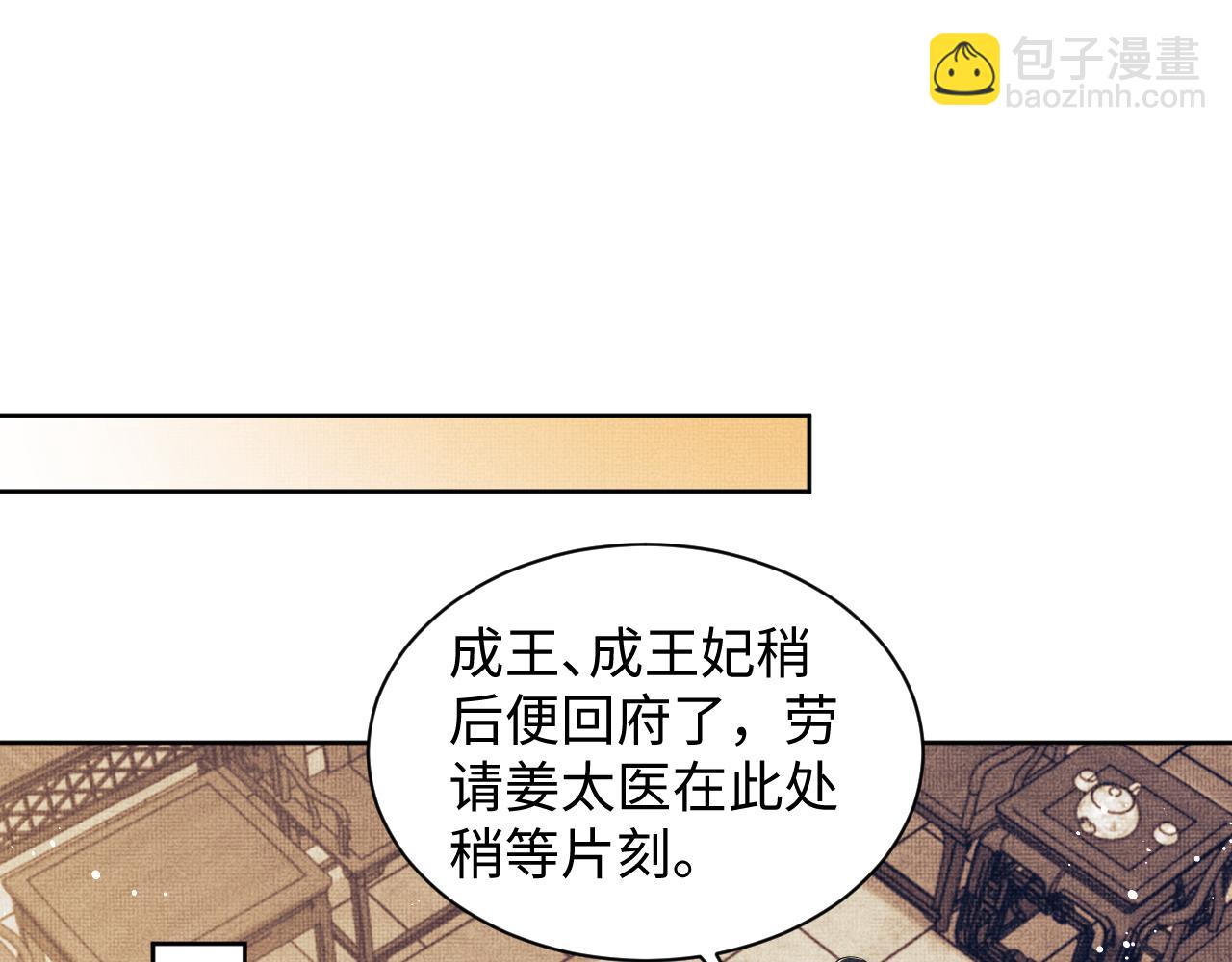 第105话 休书(1/3)-第107话