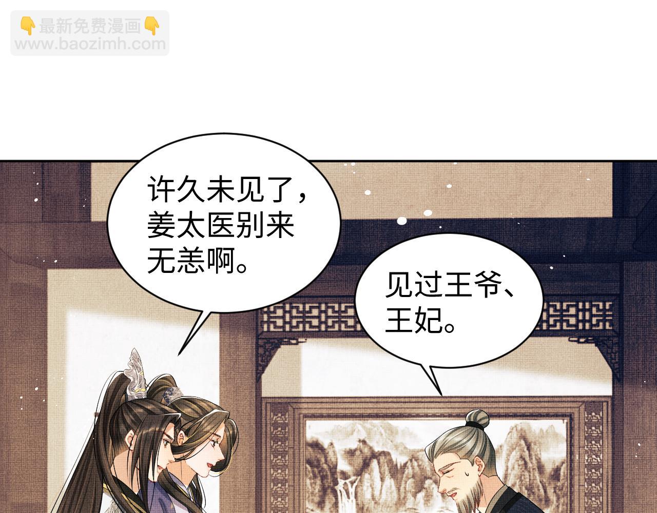 第105话 休书(1/3)-第107话