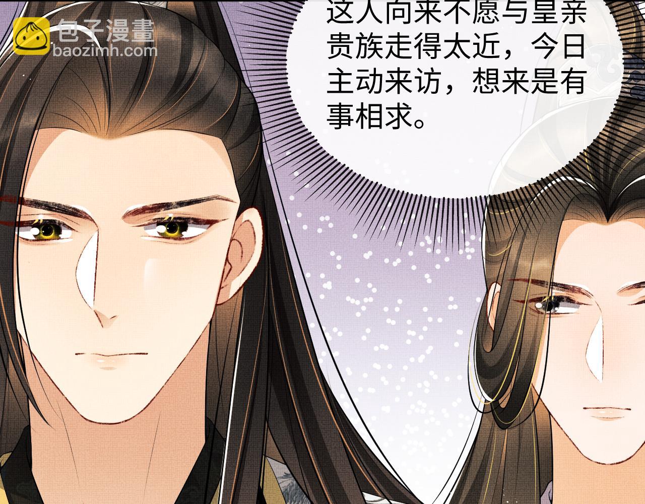 第105话 休书(1/3)-第107话