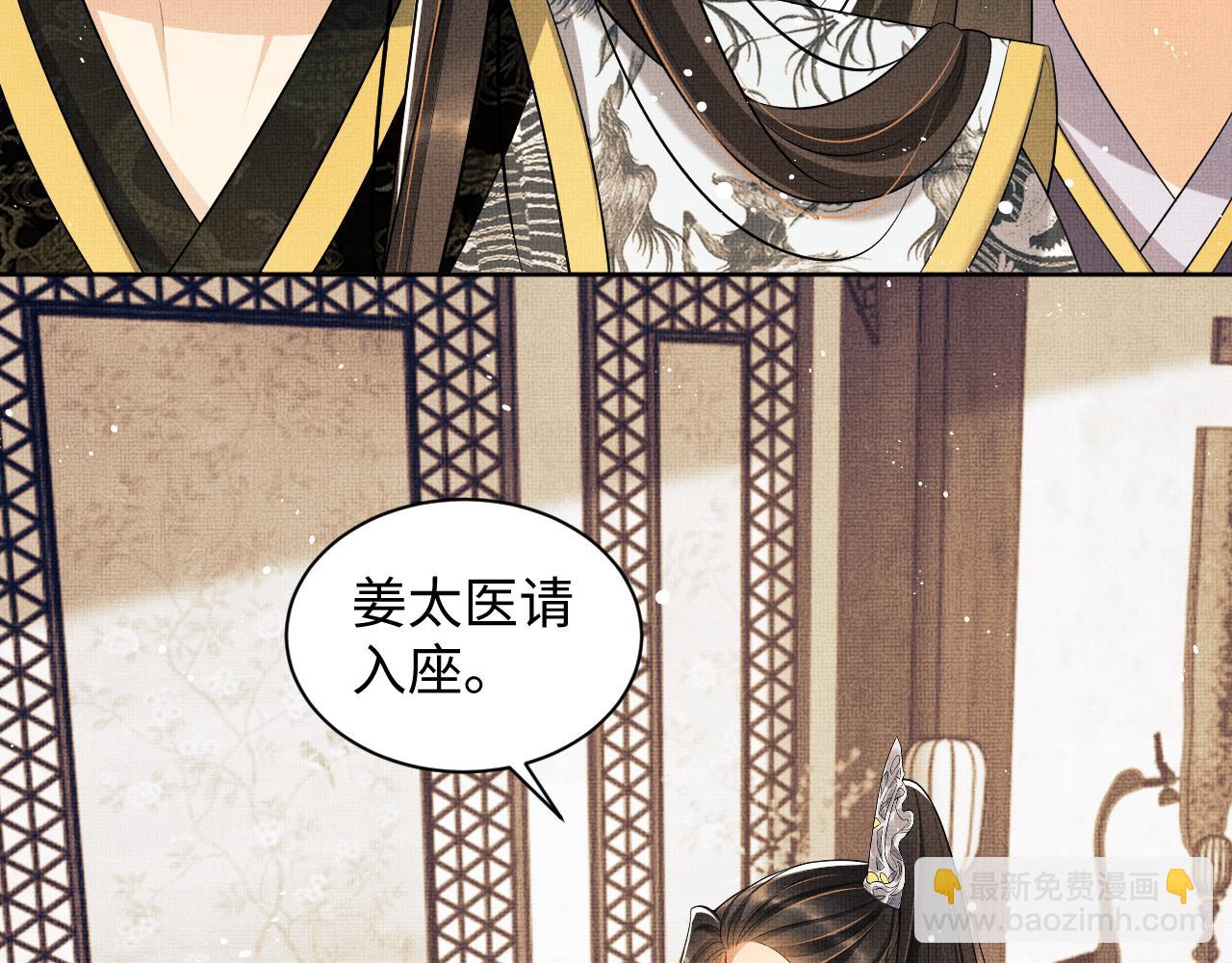 第105话 休书(1/3)-第107话