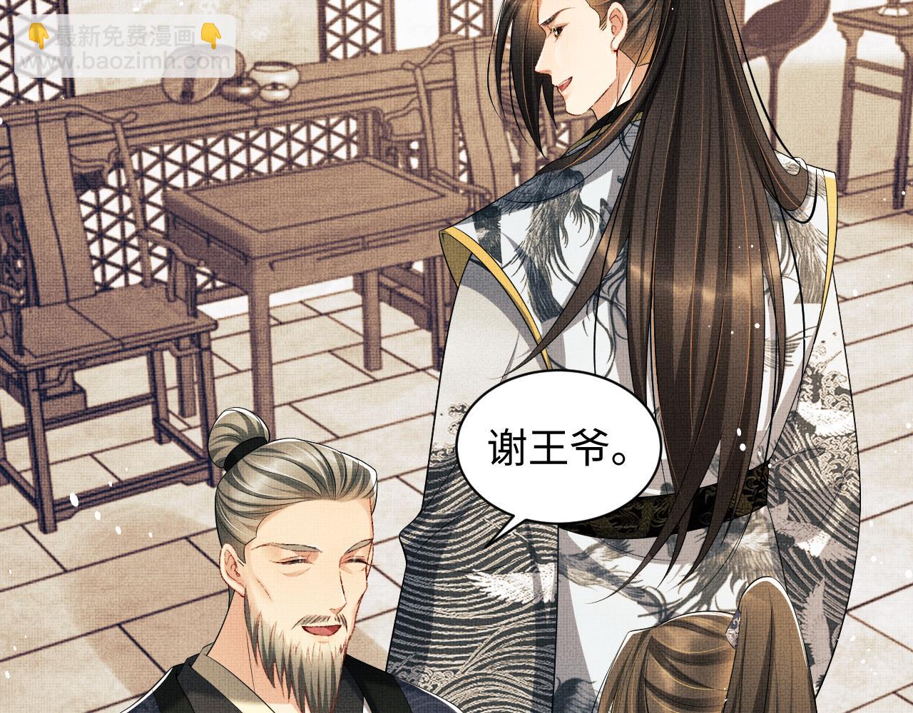 第105话 休书(1/3)-第107话