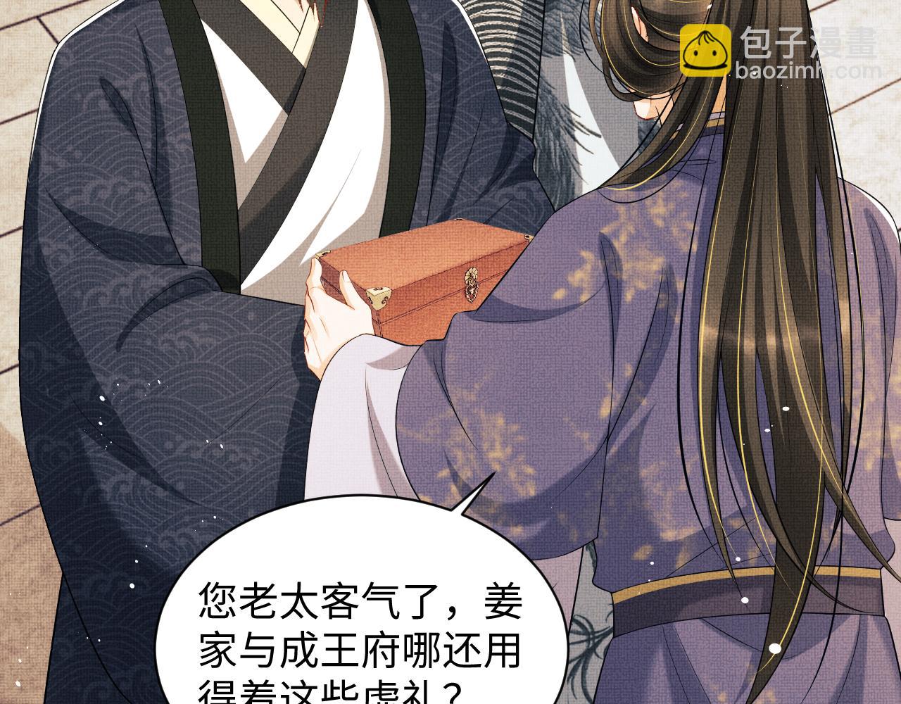 第105话 休书(1/3)-第107话