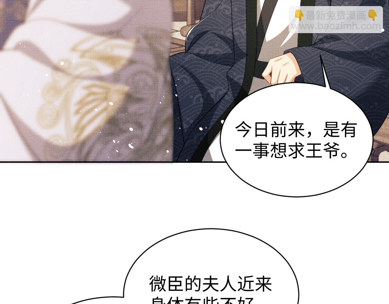 第105话 休书(1/3)-第107话