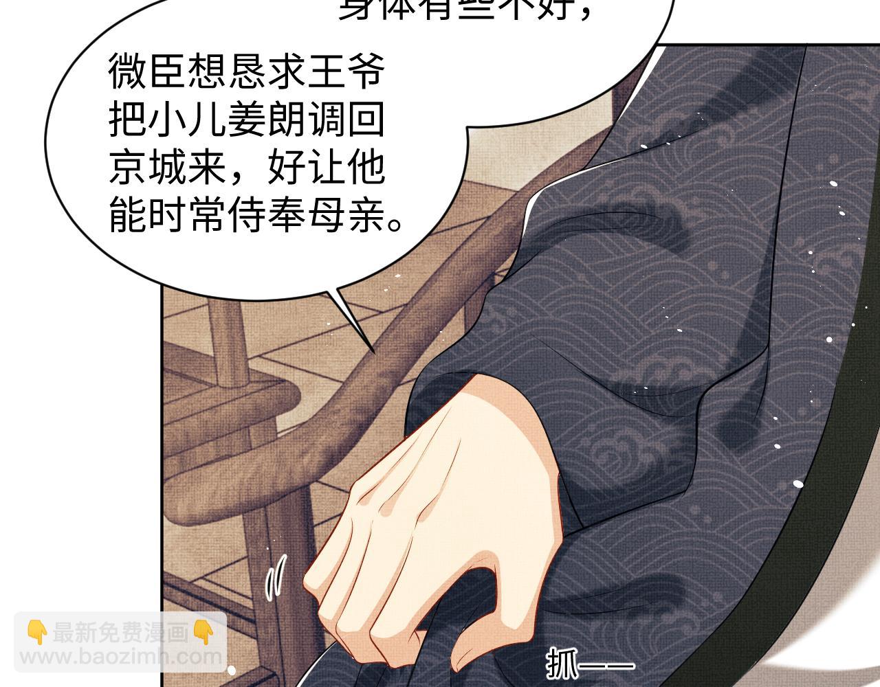 第105话 休书(1/3)-第107话