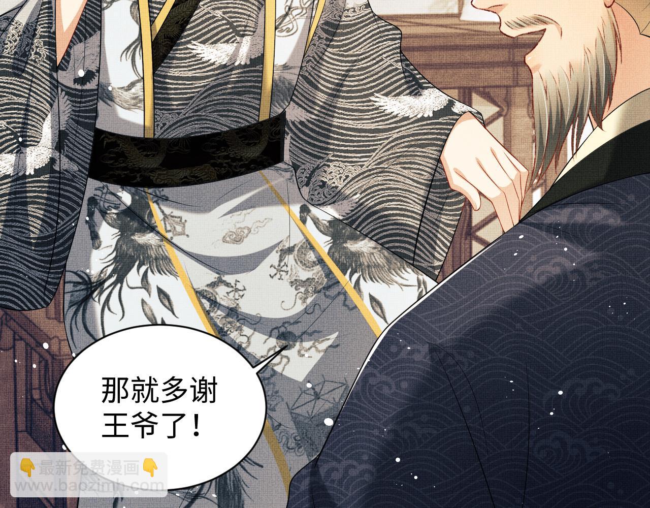 第105话 休书(1/3)-第107话