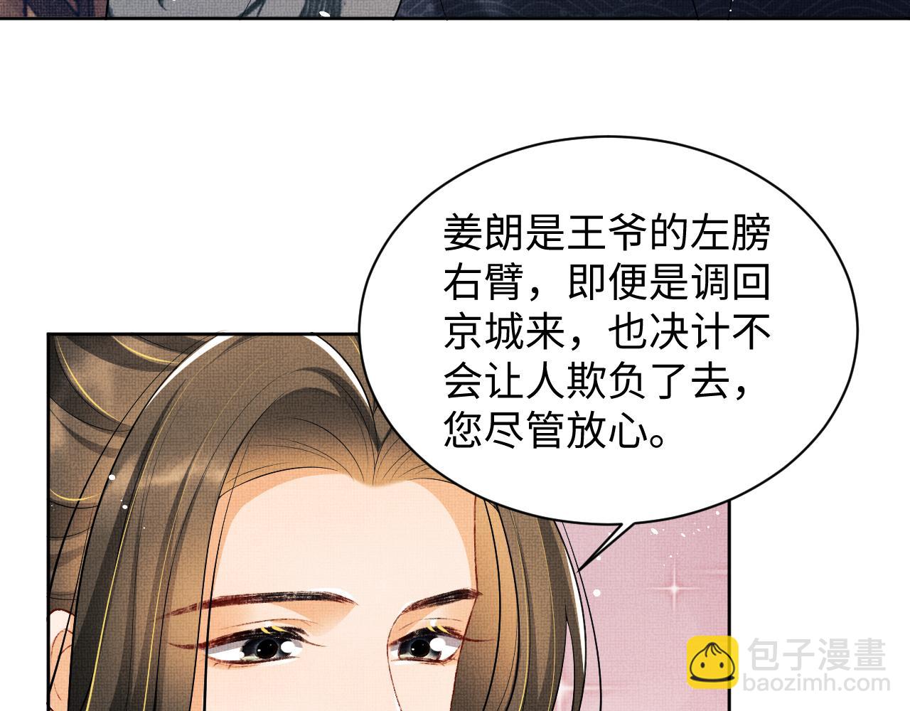 第105话 休书(1/3)-第107话