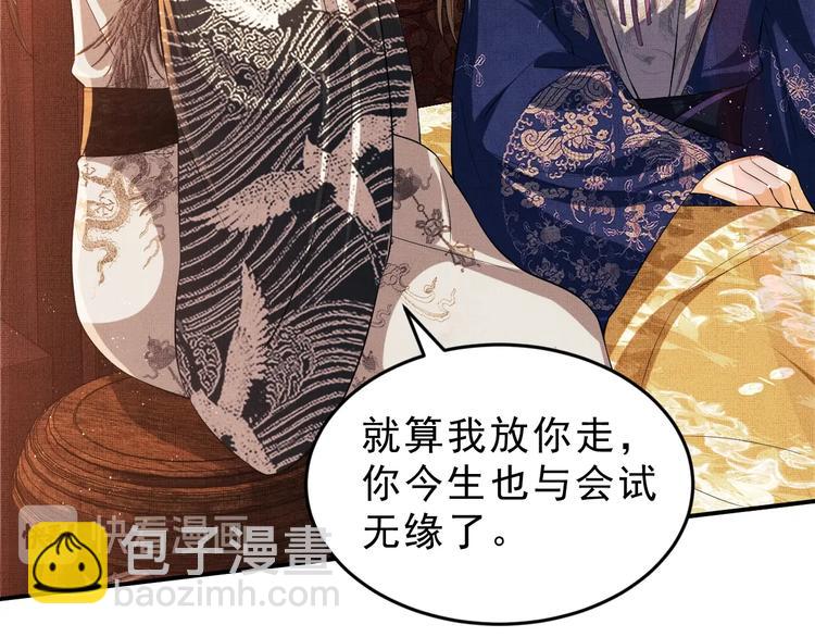 第9话 王爷的心思真难猜(1/3)-第11话