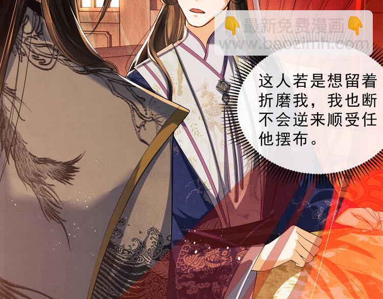 第9话 王爷的心思真难猜(1/3)-第11话