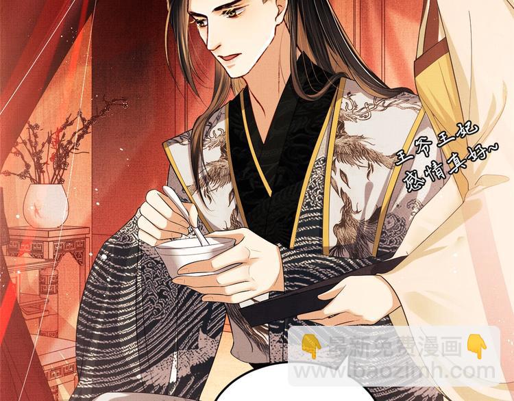 第9话 王爷的心思真难猜(1/3)-第11话