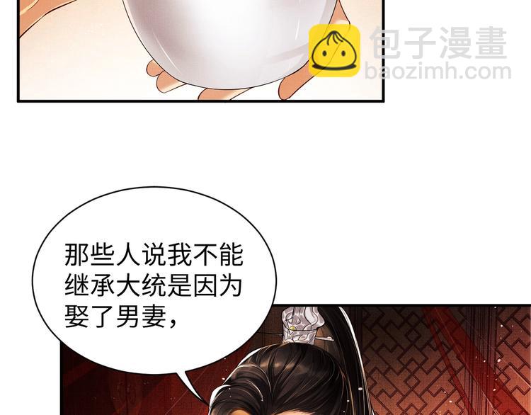 第9话 王爷的心思真难猜(1/3)-第11话