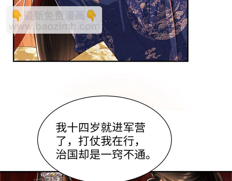 第9话 王爷的心思真难猜(1/3)-第11话