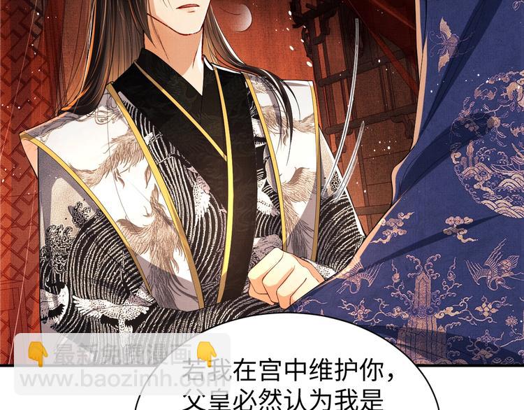 第9话 王爷的心思真难猜(1/3)-第11话