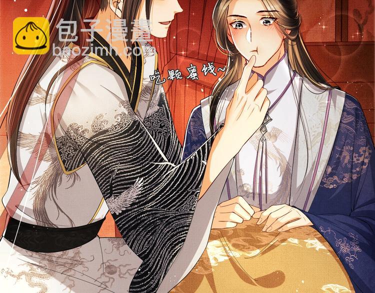 第9话 王爷的心思真难猜(1/3)-第11话