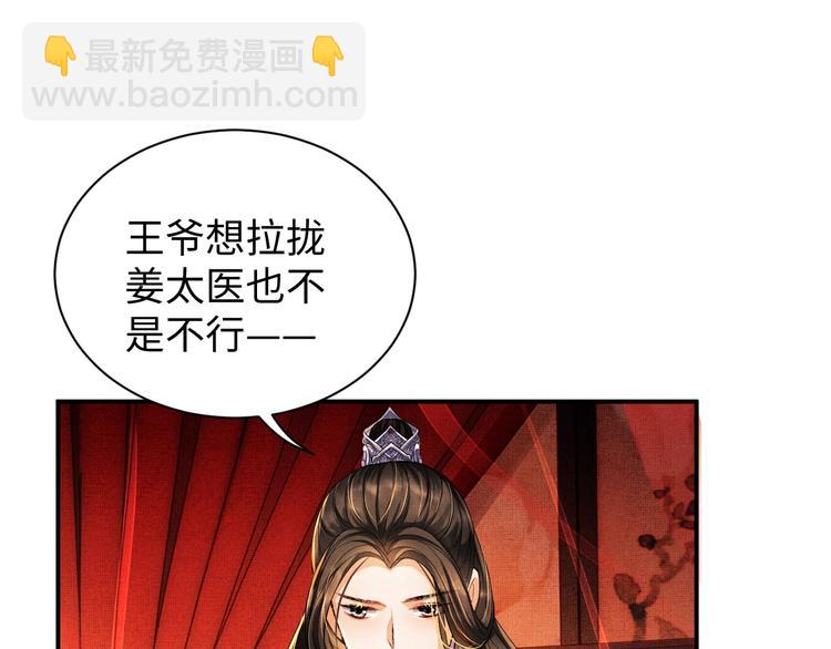 第9话 王爷的心思真难猜(1/3)-第11话