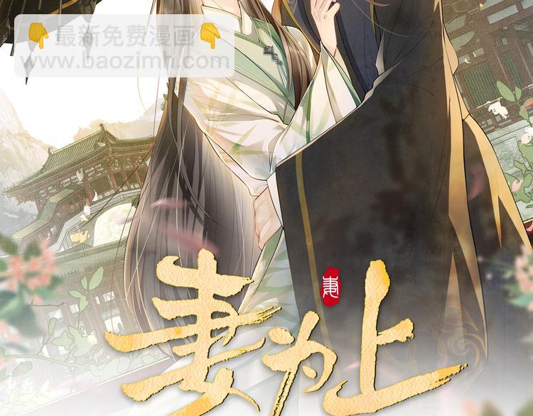 第9话 王爷的心思真难猜(1/3)-第11话