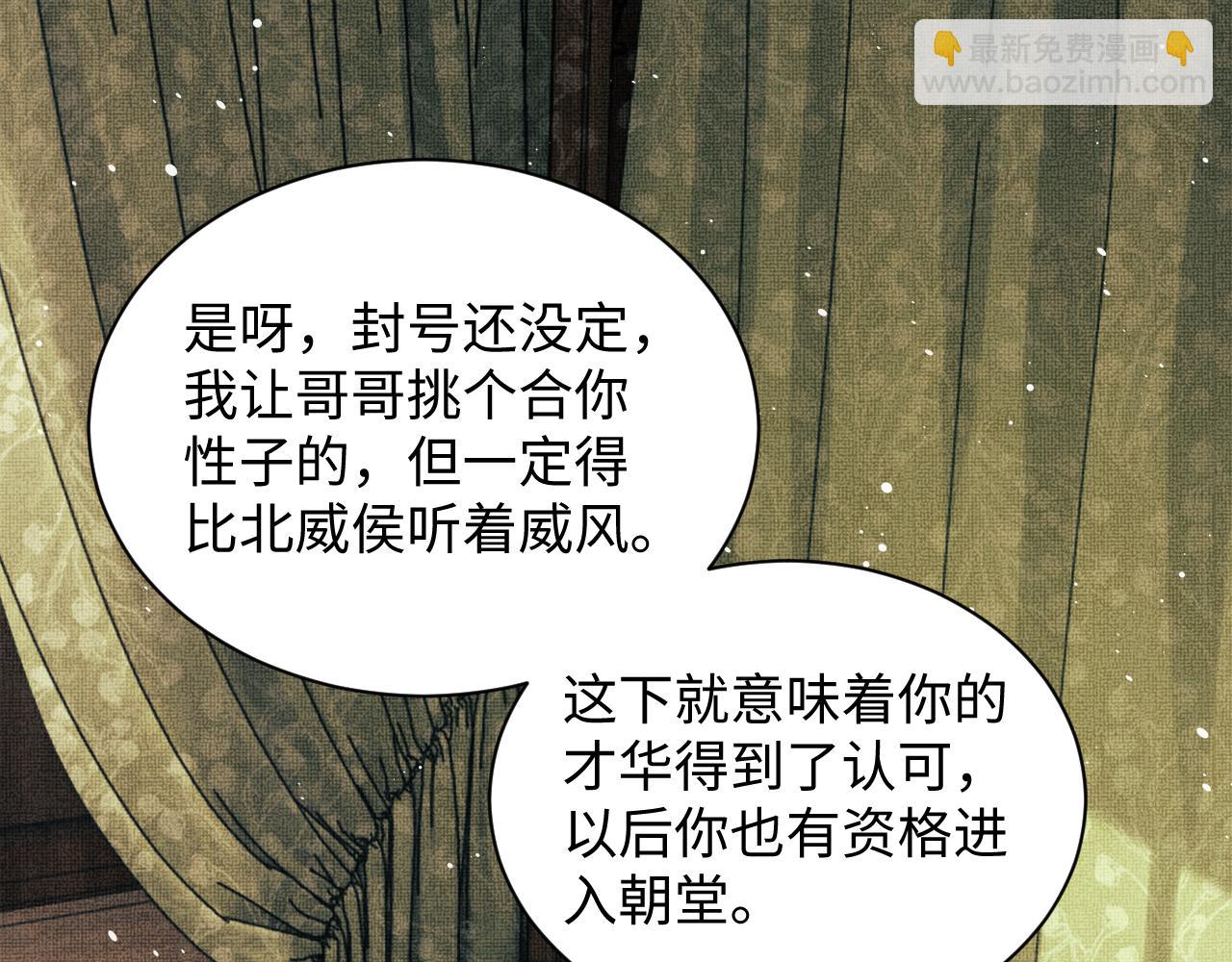 第107话 家宴(1/3)-第109话