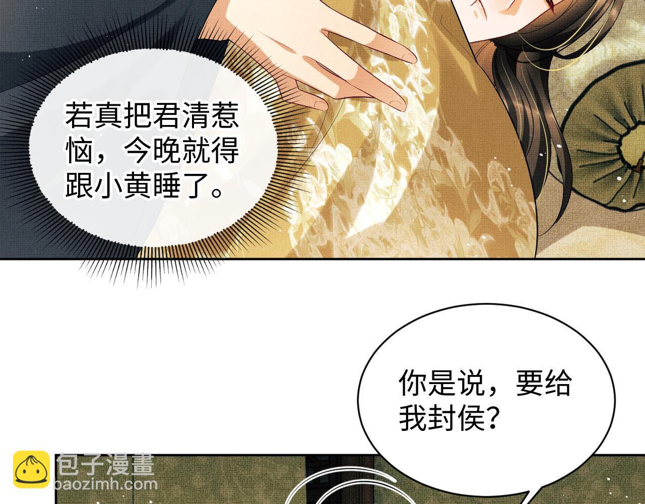 第107话 家宴(1/3)-第109话