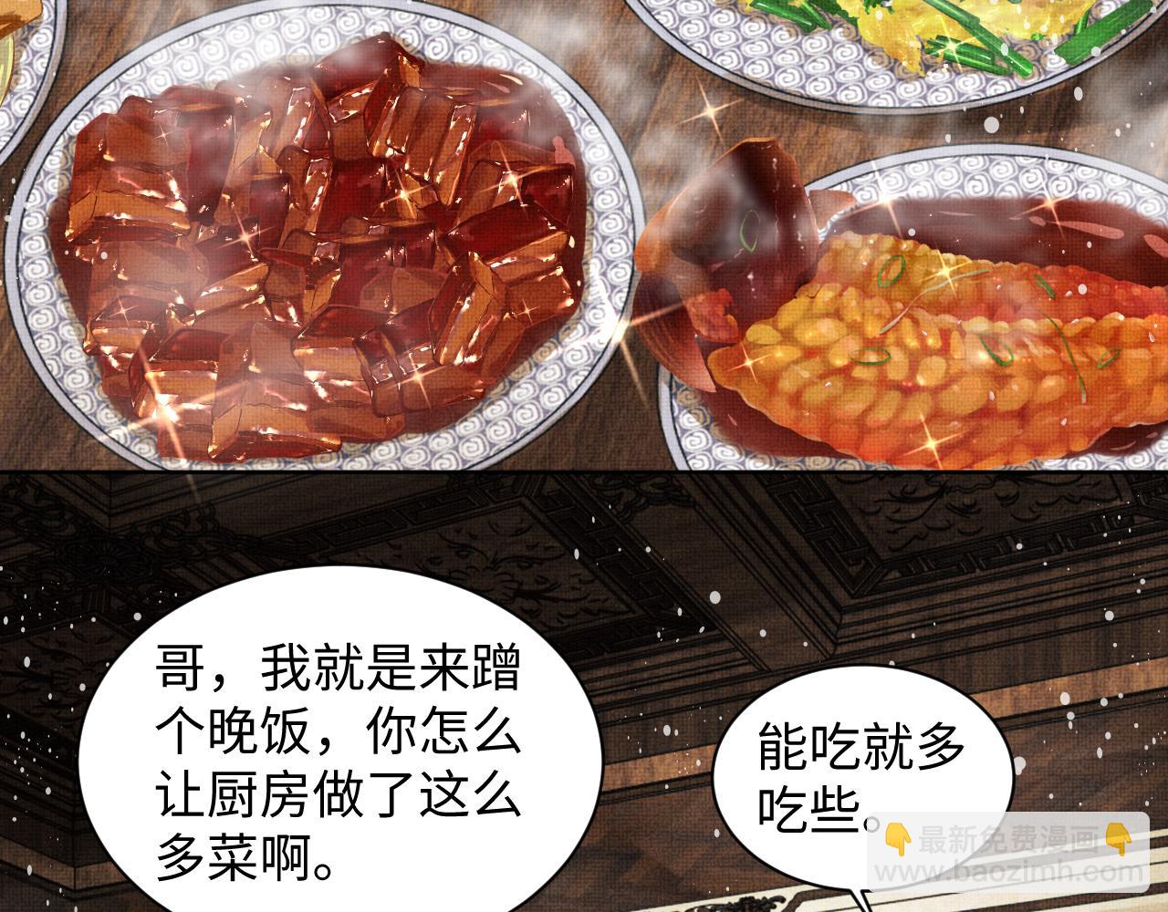 第109话 助力(1/3)-第111话