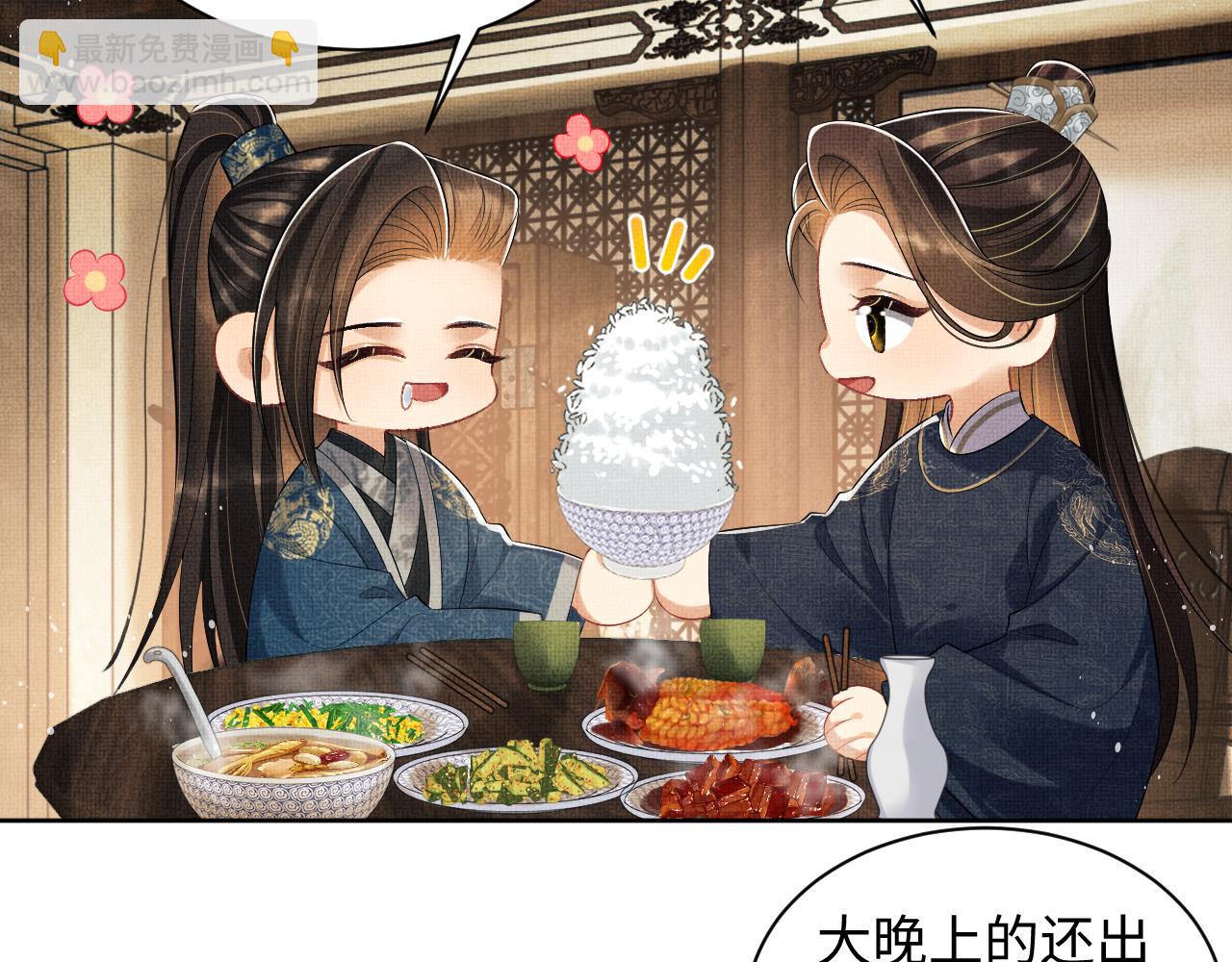 第109话 助力(1/3)-第111话