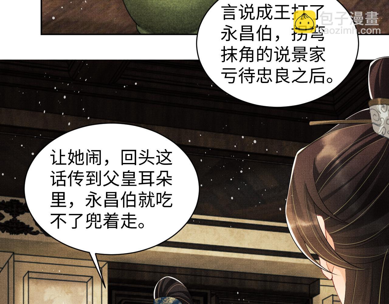 第109话 助力(1/3)-第111话