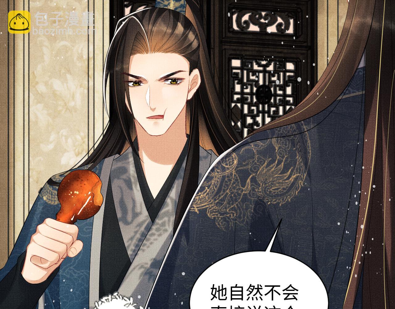 第109话 助力(1/3)-第111话