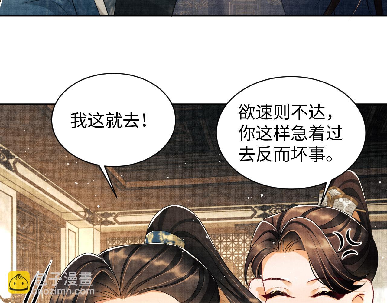 第109话 助力(1/3)-第111话