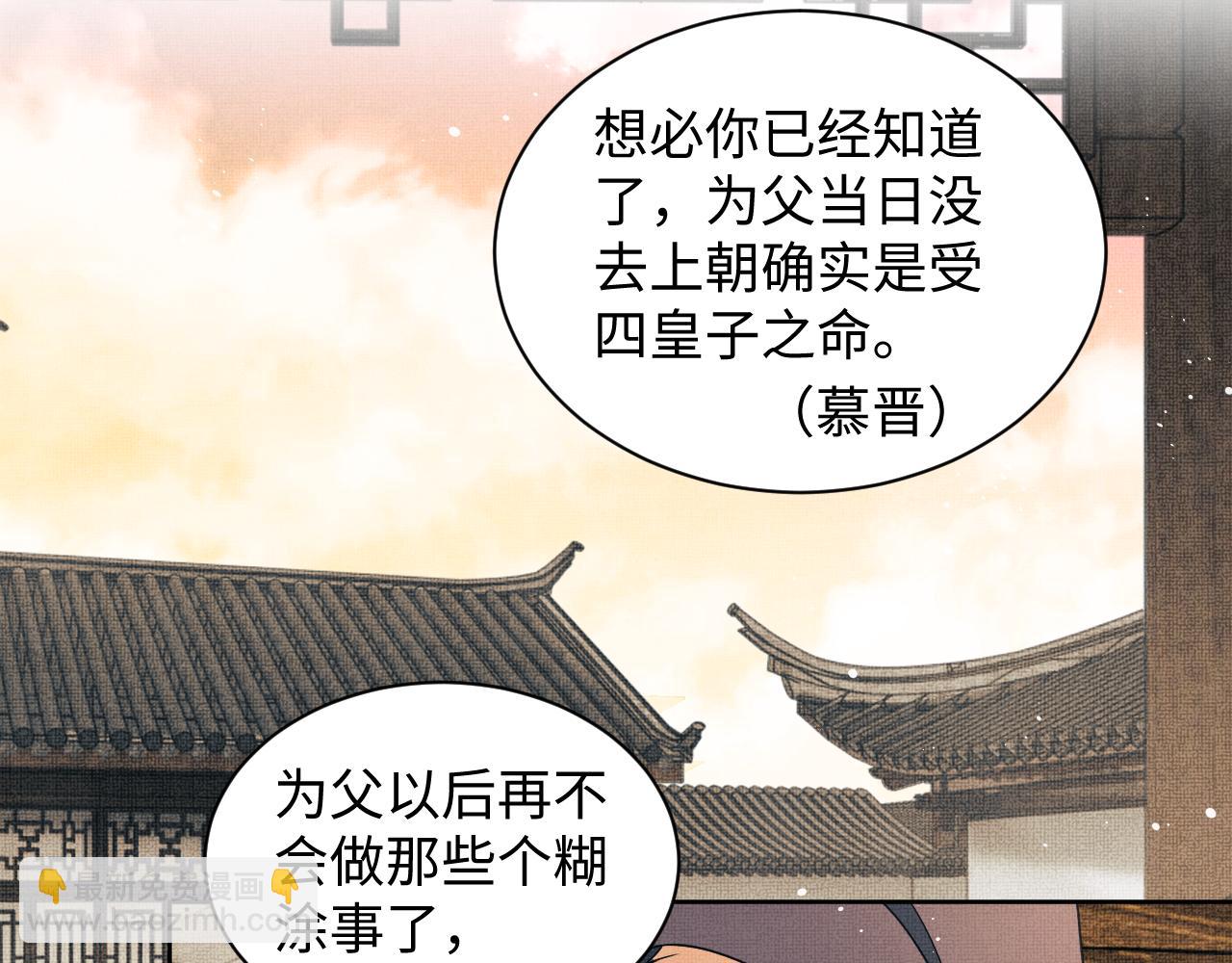 第109话 助力(1/3)-第111话