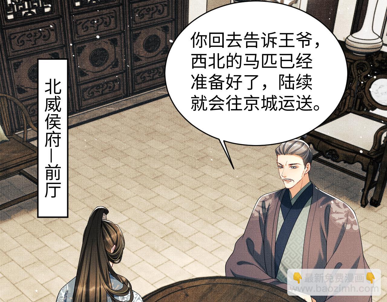 第109话 助力(1/3)-第111话