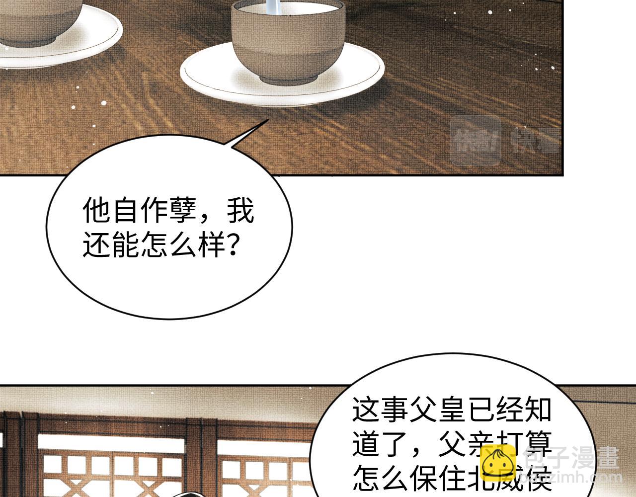 第109话 助力(1/3)-第111话