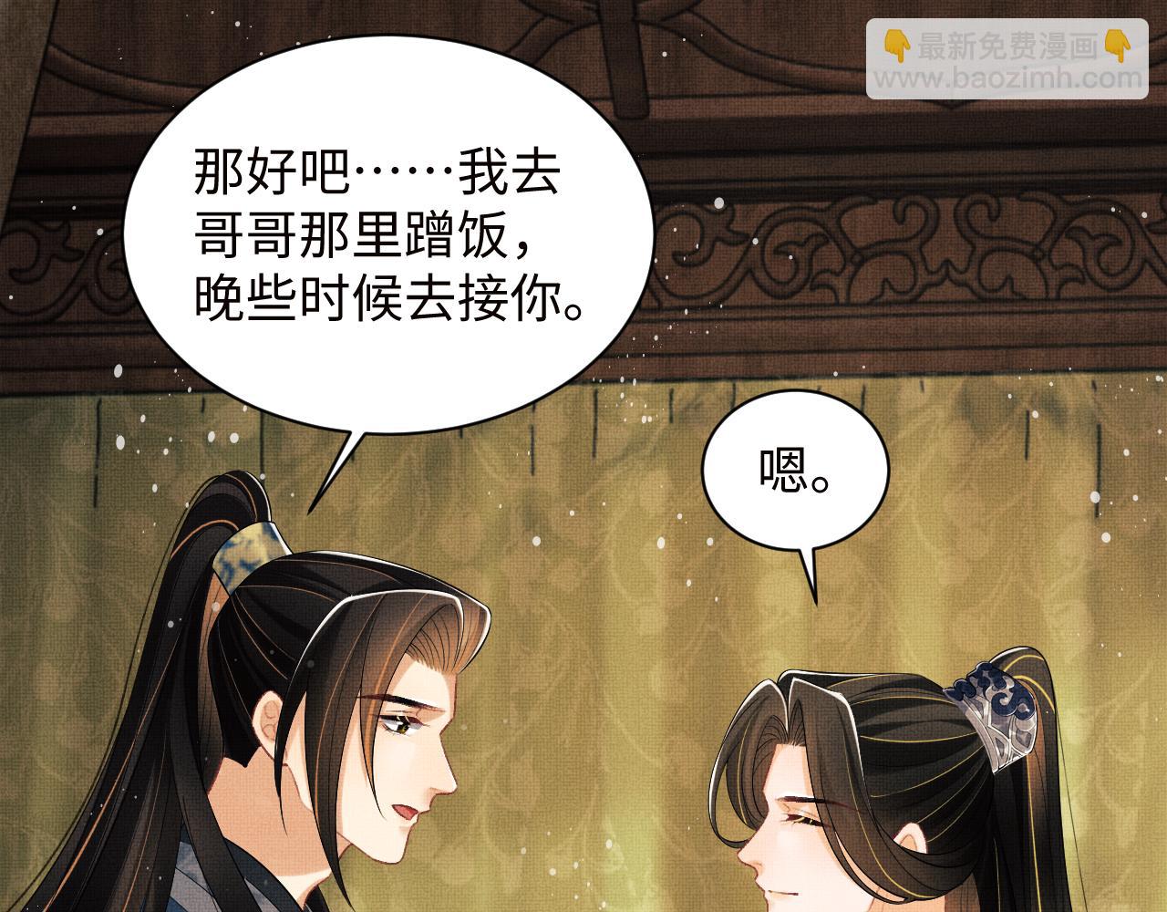 第109话 助力(1/3)-第111话